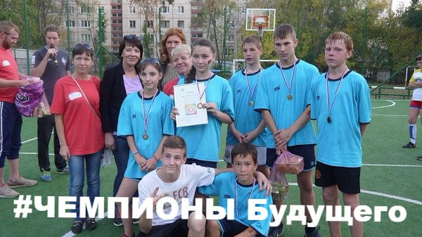 4 # ЧЕМПИОНЫ