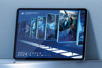 ESG永續報告書封面設計