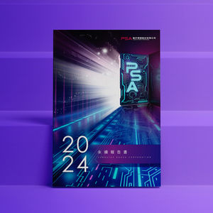 永續報告書設計