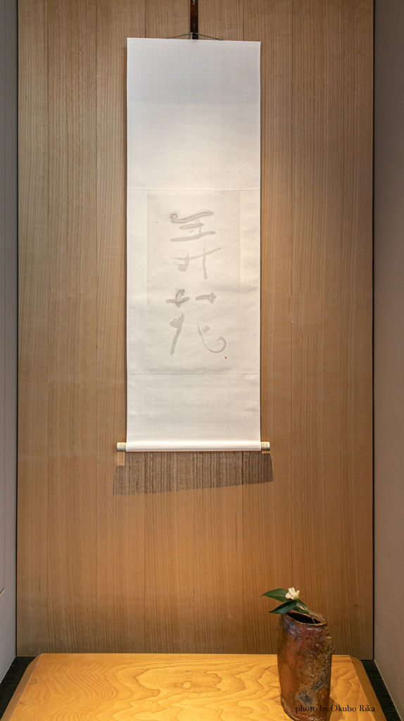 2026年個展「かたらひ」