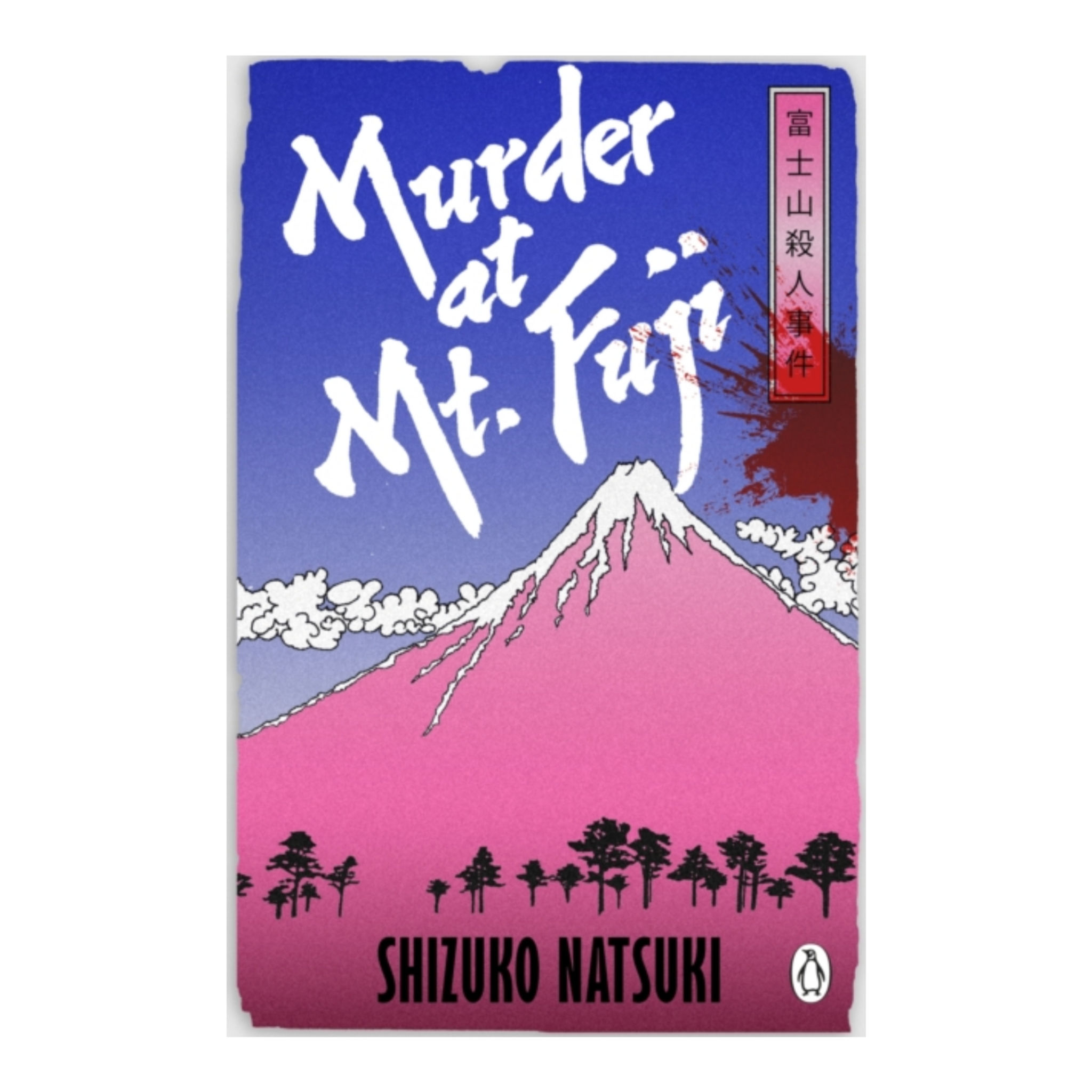 Murder at Mount Fuji - Shizuko Natsuki