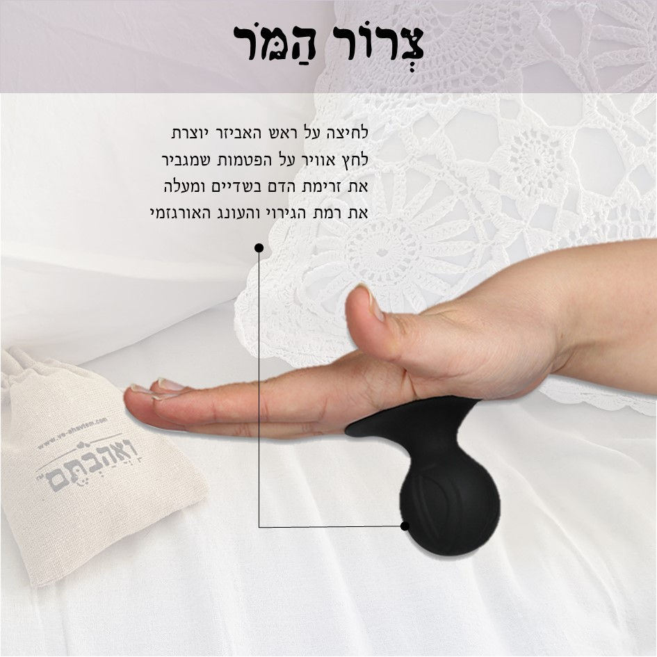 תמונה ממוזערת: אביזר מין לגירוי הפטמות