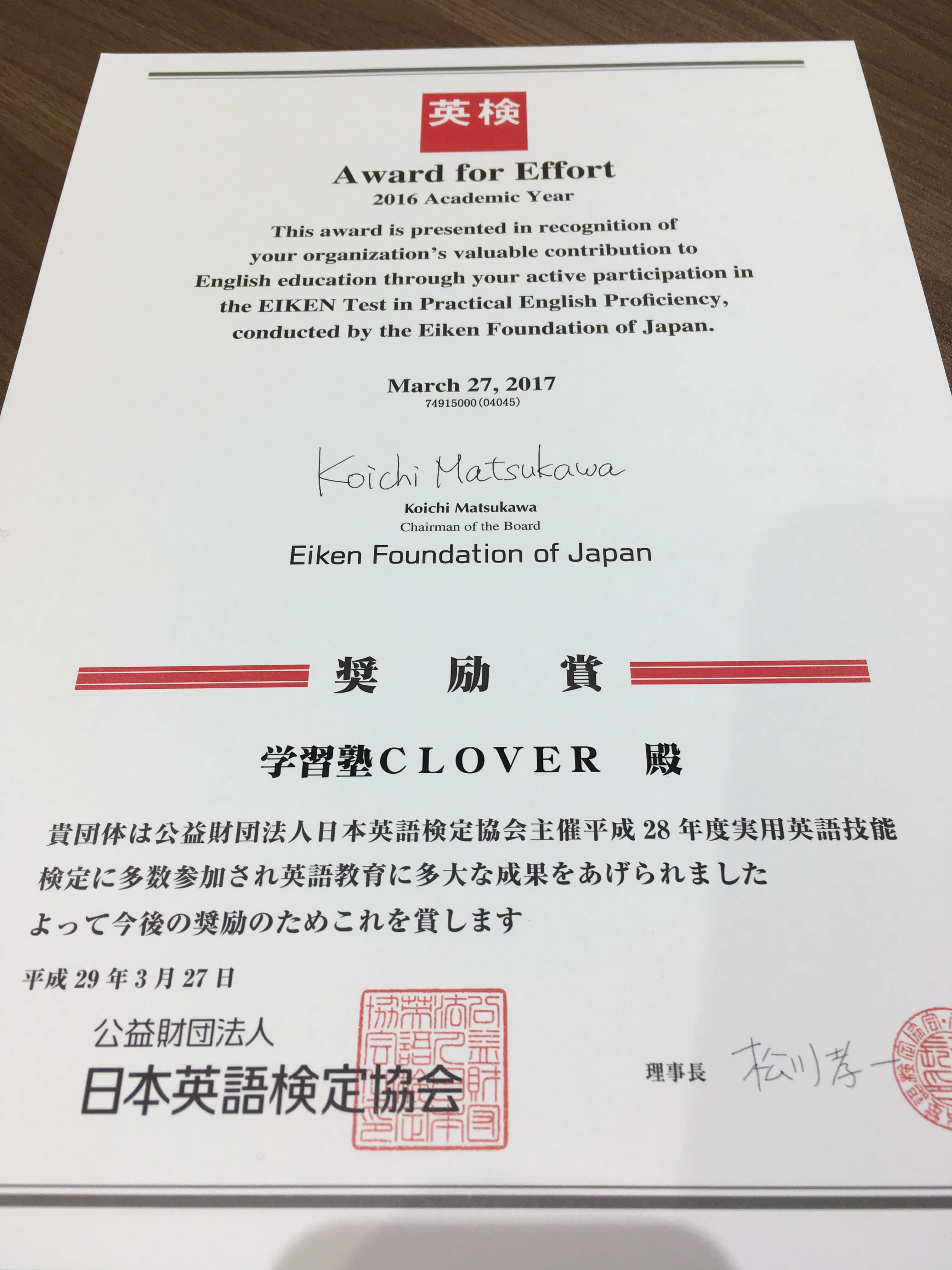 CLOVERは英検の準会場!