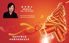 10 Bronze铜级 张华投资顾问.jpg