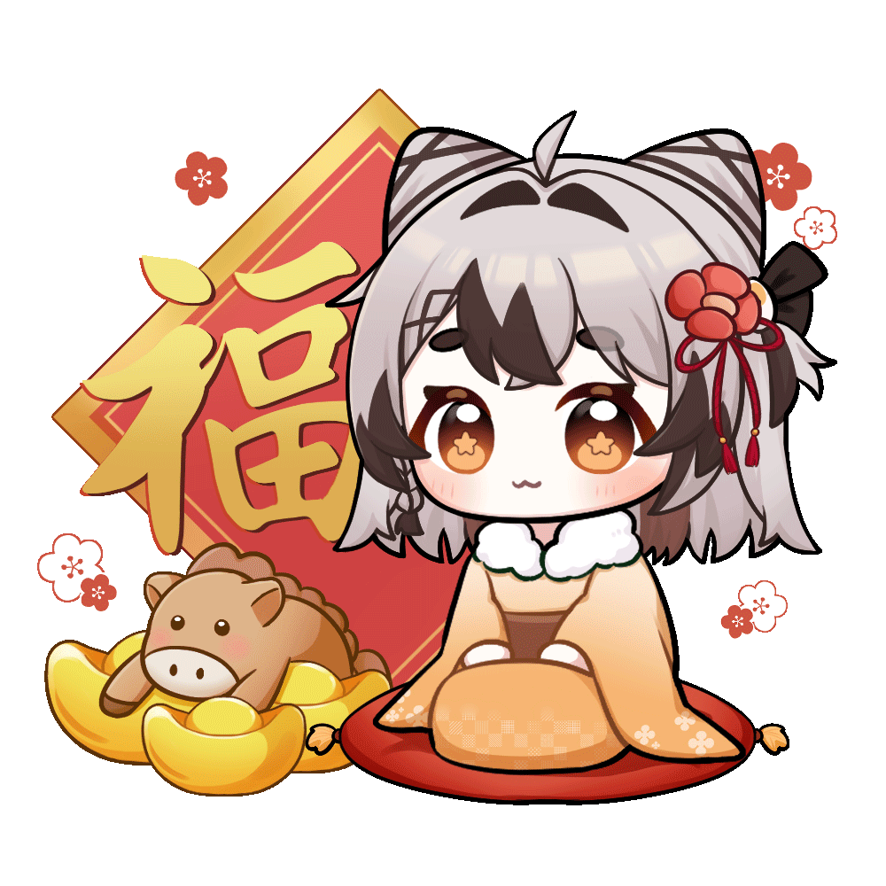 祝賀新年_吐司_福.gif