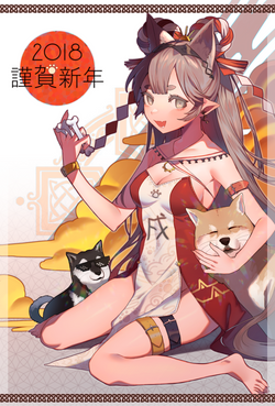 年賀状2018