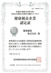 従業員の健康は-1.jpg