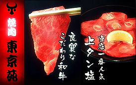 長年の経験で選び抜く良質な和牛