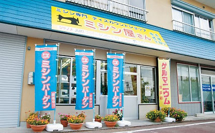 ミシン屋さん外観