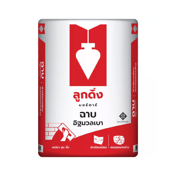 ปูนฉาบอิฐมวลเบา CP001 ลูกดิ่งแดง