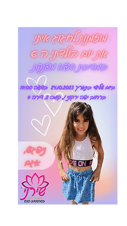 מחירונים.png