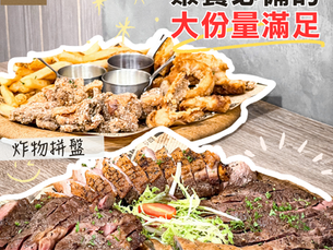 AN58 大份量餐點推薦