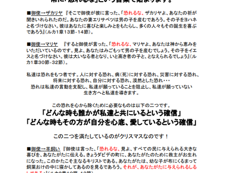 クリスマスレター2022