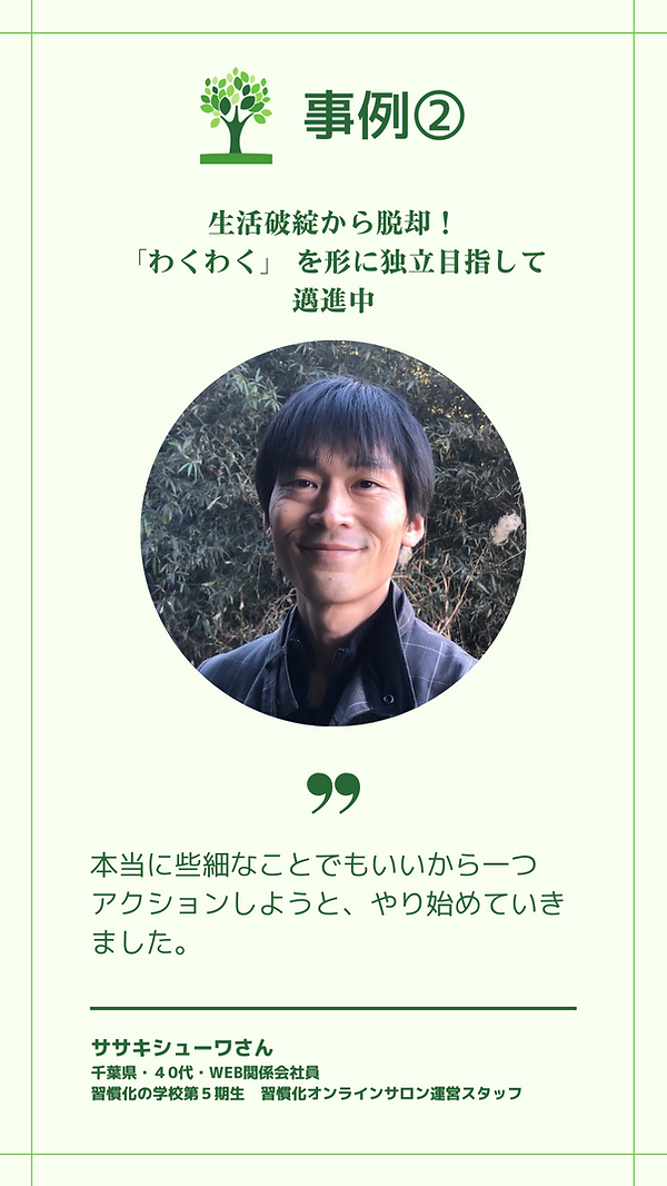 事例②.png