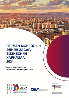 Deutsch-Mongolische Wirtschaftsbeziehungen 2024