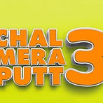CHAL-MERA-PUTT-3-TEASER-OUT_edited.jpg
