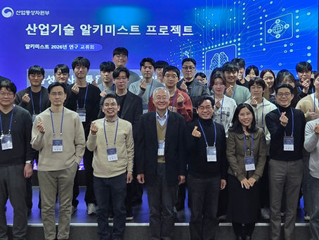 알키미스트 연구교류회 (인천대)