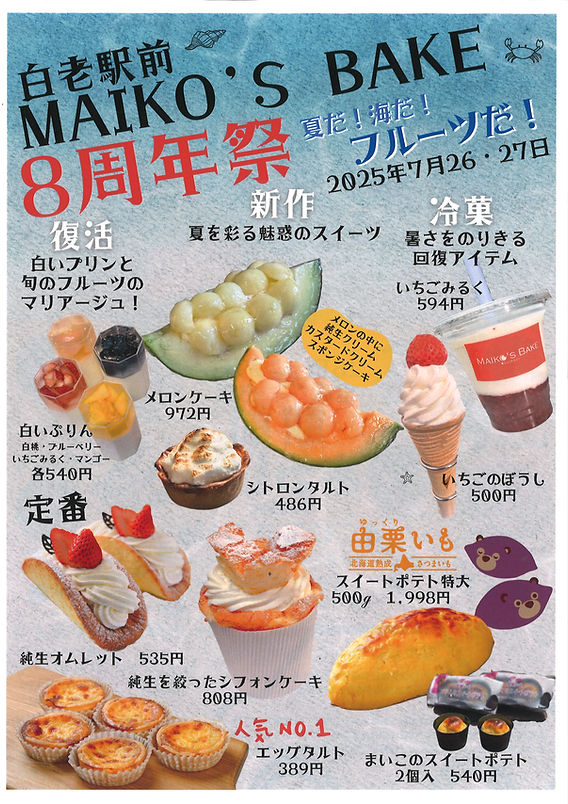 いちごみるく様 リクエスト 2点 まとめ商品 いちごミルク様 リクエスト