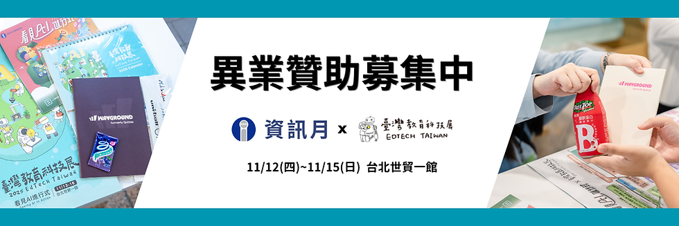 官網Banner