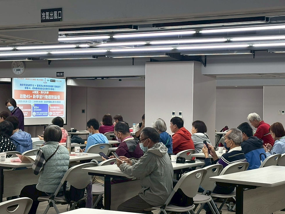 與會的中壯年學習者專注聆聽講者分享,現場舞台以「AI賦能 × 數位孝親 × 終身學習」為主題,展現跨世代學習與科技應用的熱烈交流氛圍。