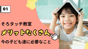 メリット