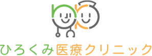 ひろくみロゴ クリニック名込 二段.png