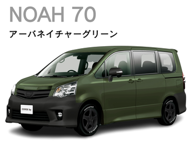 NOAH70_green（カラバリ）.png
