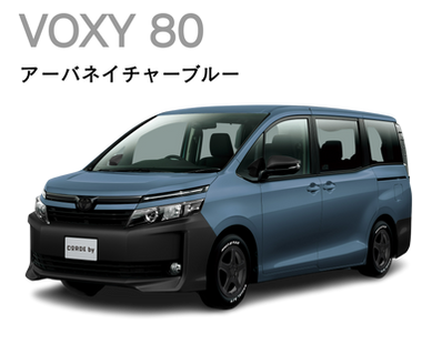 ヴォクシー80系（トヨタ）のカスタム中古車　アーバネイチャーブルー