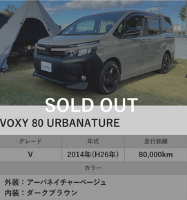 VOXY 80 URBANATURE