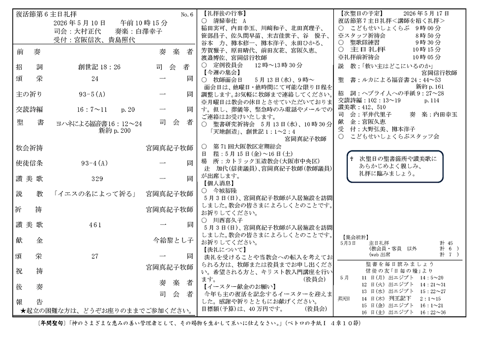 260510週報.png