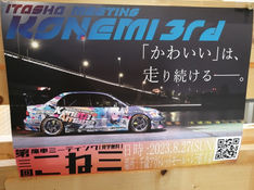 お客様主催のイベント