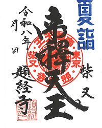 夏詣 2026_edited.jpg