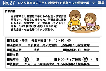 No,27　学習サポーター美和・七宝会場.jpg