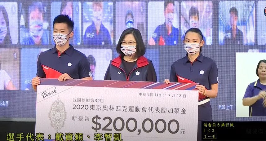 台灣代表團19日前進東奧　蔡英文授旗「黃金世代」：全國都是啦啦隊
