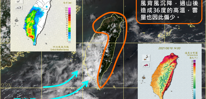 今日(6/17)天氣預報