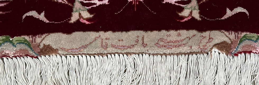 Thumbnail: 8' x 11' Persian Tabriz Rug