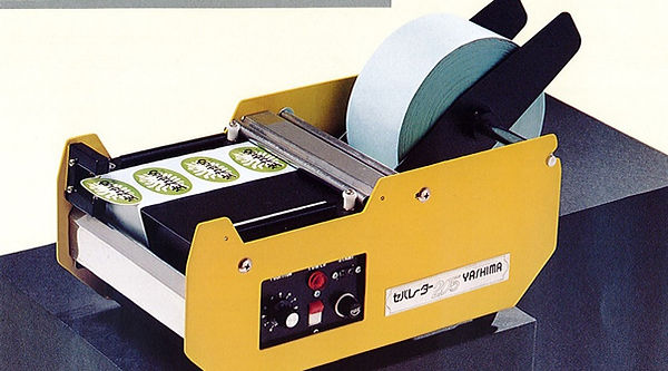 セパレータ２０５画像