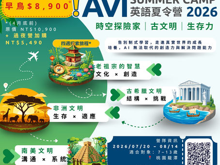 AVI 2026 English Summer Camp