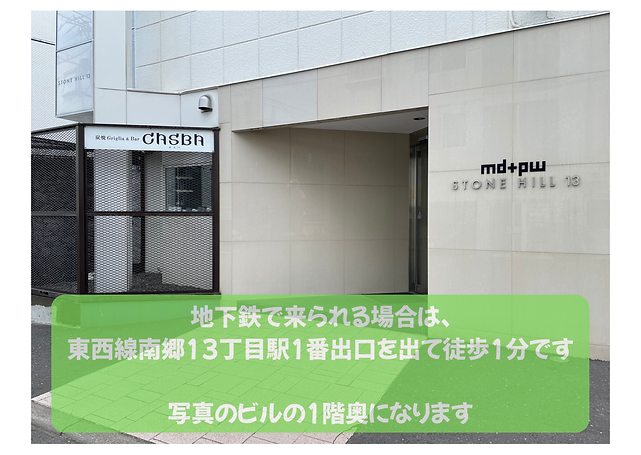 スクール入口写真.png