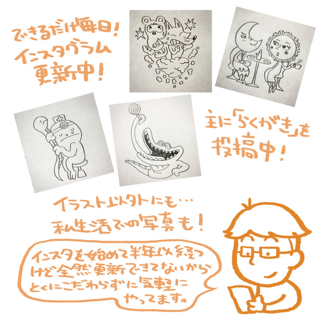 こばやしまさゆきのインスタグラムのご紹介。
