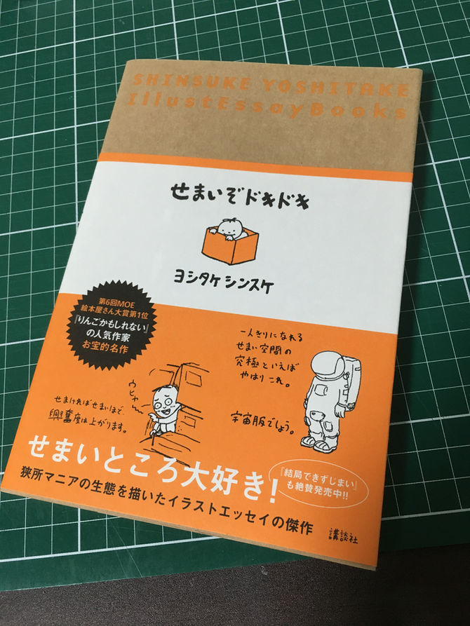 展示楽しみ!それといい買い物!