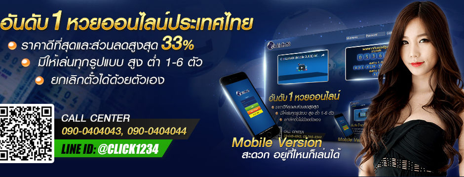 หาเลขเด็ดจากเว็บหวยออนไลน์ได้จริงมั้ย