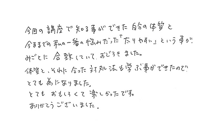 RAMAでアーユルヴェーダ理論を学んだご感想