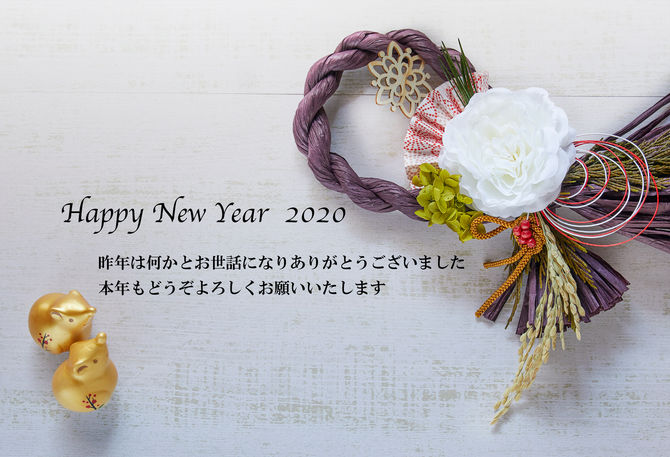 明けましておめでとうございます