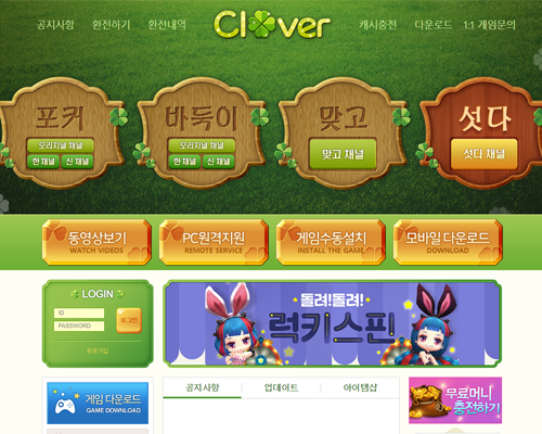 클로버게임바둑이.png