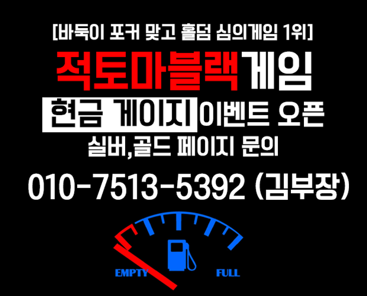 적토마블랙게임이벤트.png