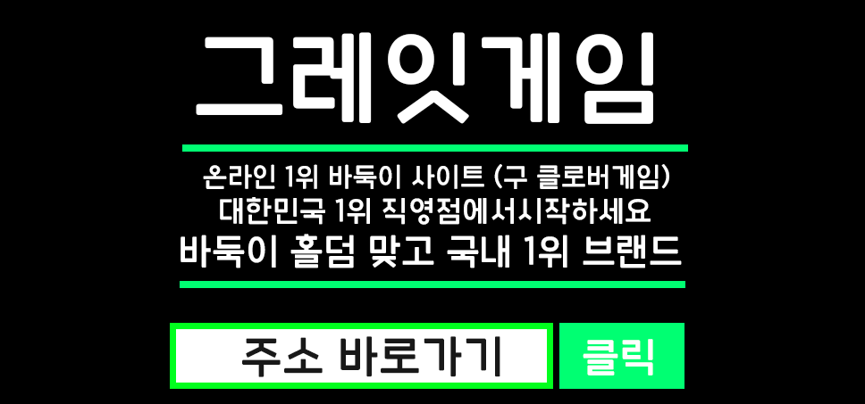 그레잇게임바둑이.png