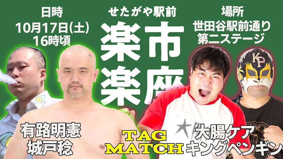 0316_nagataGT-fundoshiNISE.png