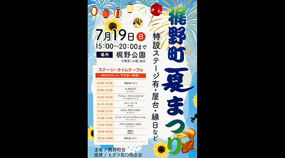 入場無料／投銭歓迎
