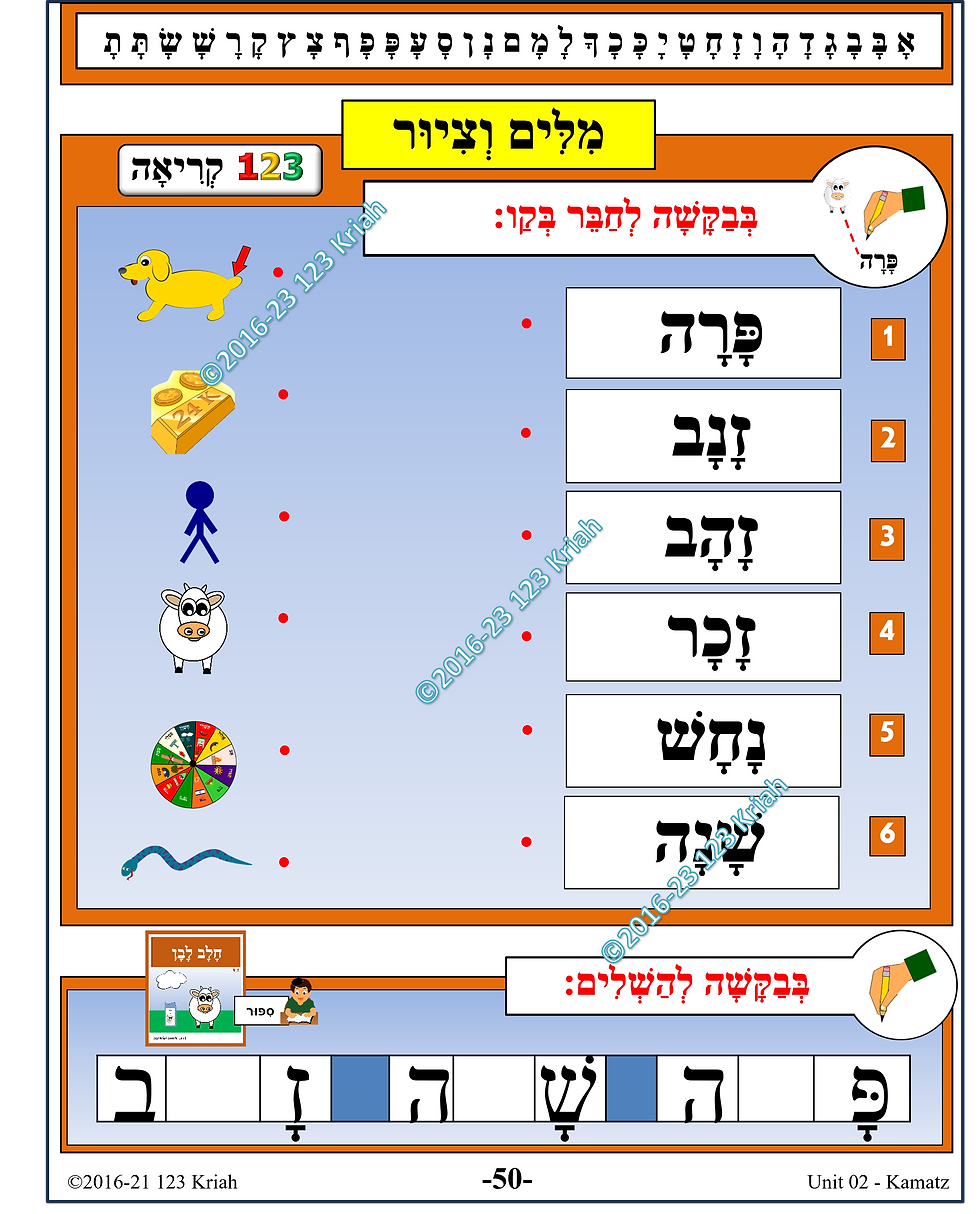 123 Kriah 01 Page 50